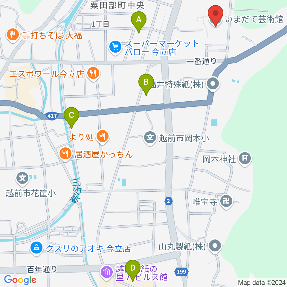 越前市いまだて芸術館周辺のカフェ一覧地図