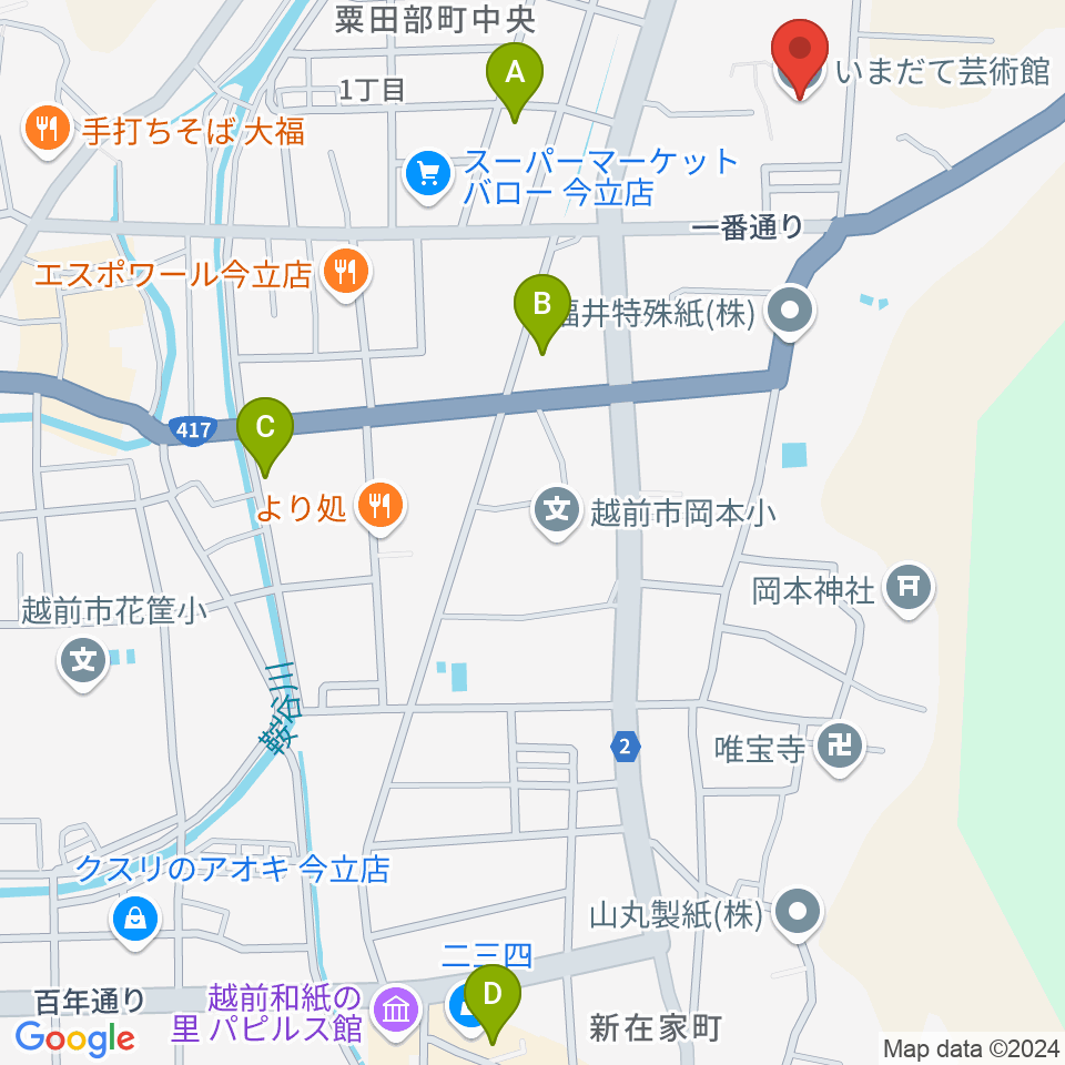 越前市いまだて芸術館周辺のカフェ一覧地図