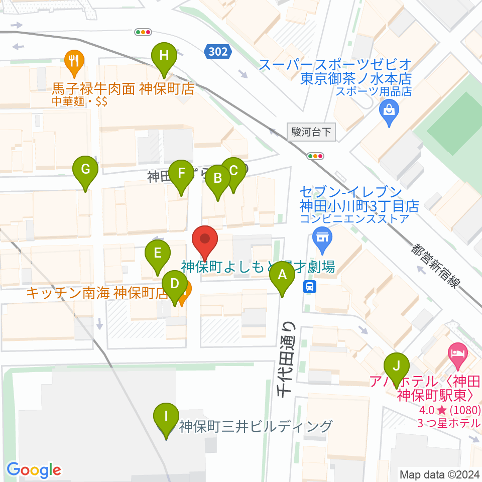 神保町よしもと漫才劇場周辺のカフェ一覧地図