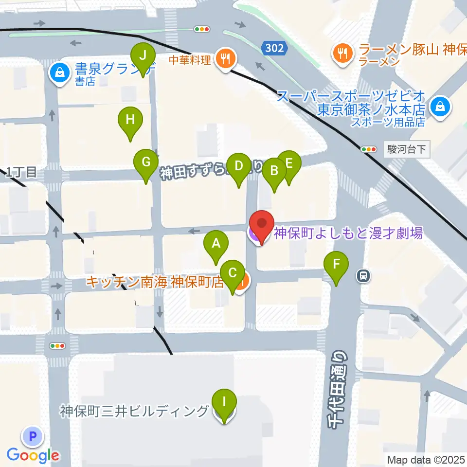 神保町よしもと漫才劇場周辺のカフェ一覧地図