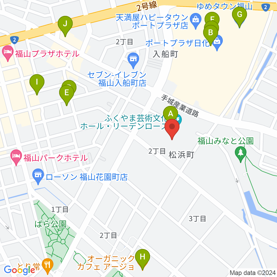 ふくやま芸術文化ホール リーデンローズ周辺のカフェ一覧地図