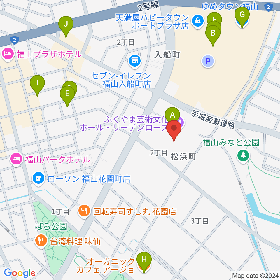 ふくやま芸術文化ホール リーデンローズ周辺のカフェ一覧地図