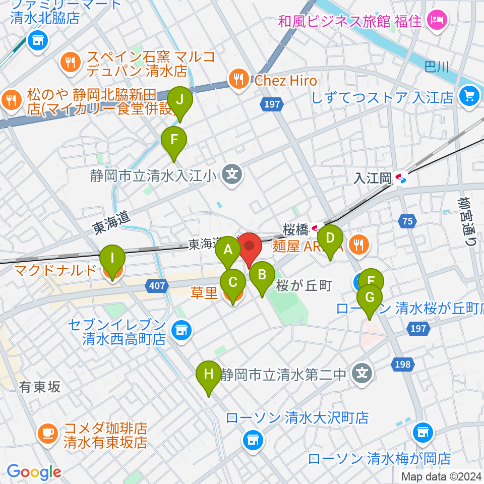 すみやグッディおとサロン清水春日周辺のカフェ一覧地図