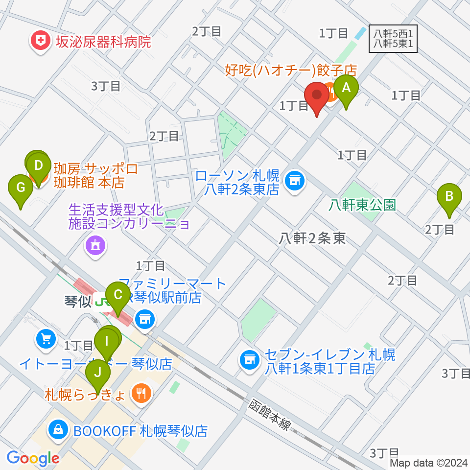 エルム楽器 ELMアルテス八軒周辺のカフェ一覧地図