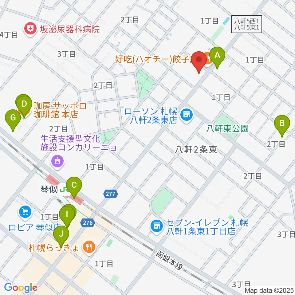 エルム楽器 ELMアルテス八軒周辺のカフェ一覧地図