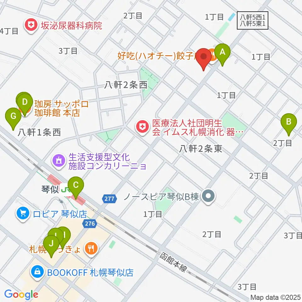 エルム楽器 ELMアルテス八軒周辺のカフェ一覧地図