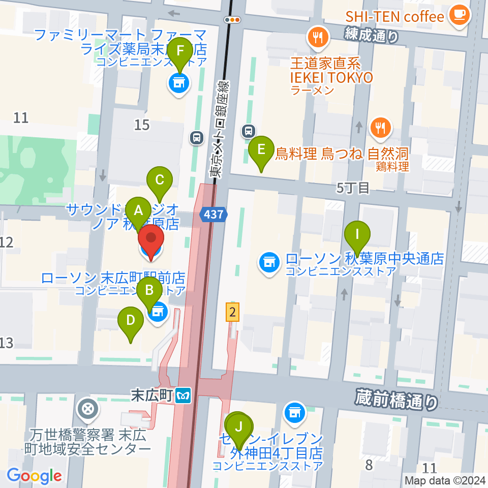 サウンドスタジオノア 秋葉原店周辺のカフェ一覧地図