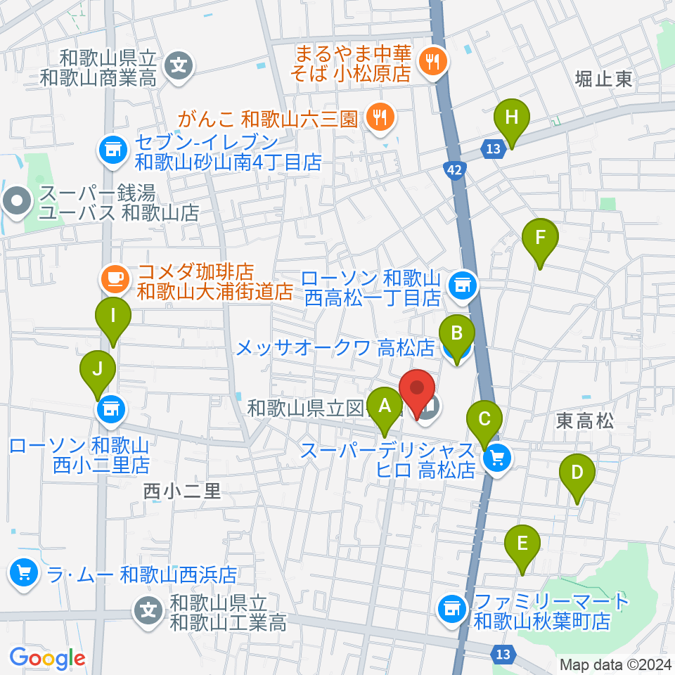 和歌山県立図書館 文化情報センター周辺のカフェ一覧地図