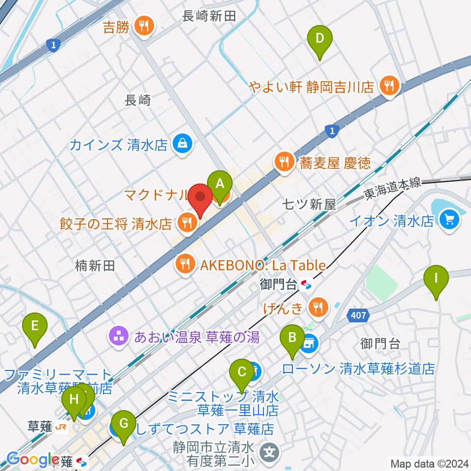 音楽天国 静岡草薙店周辺のカフェ一覧地図