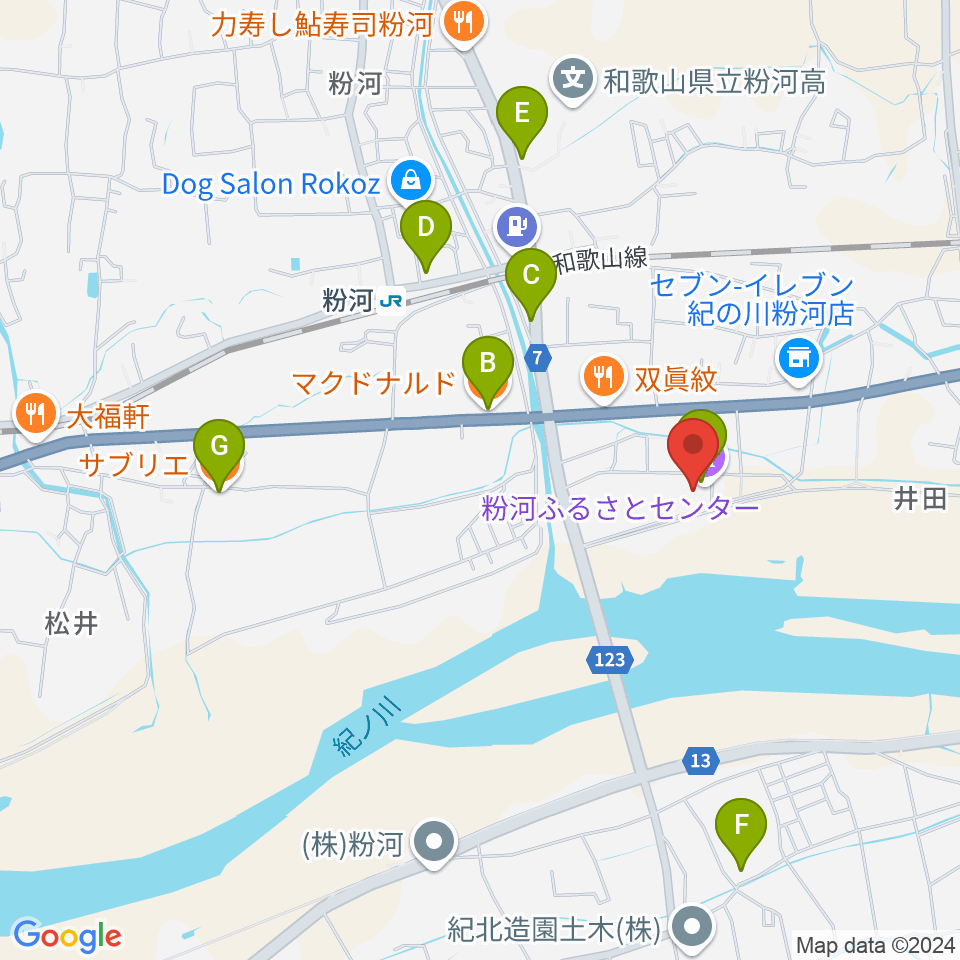 粉河ふるさとセンター周辺のカフェ一覧地図