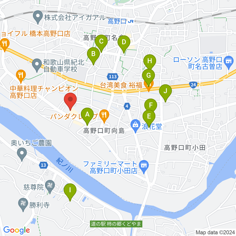 橋本市サカイキャニング産業文化会館アザレア周辺のカフェ一覧地図