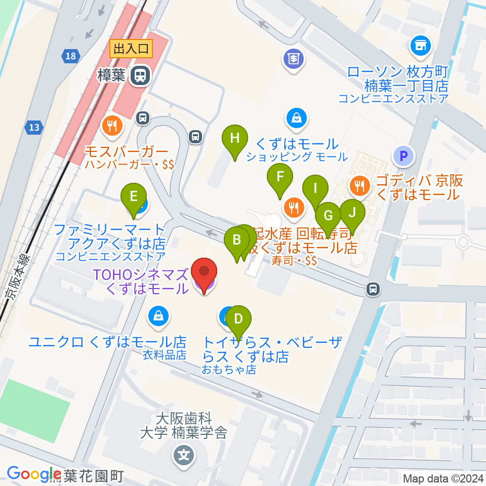 TOHOシネマズくずはモール周辺のカフェ一覧地図