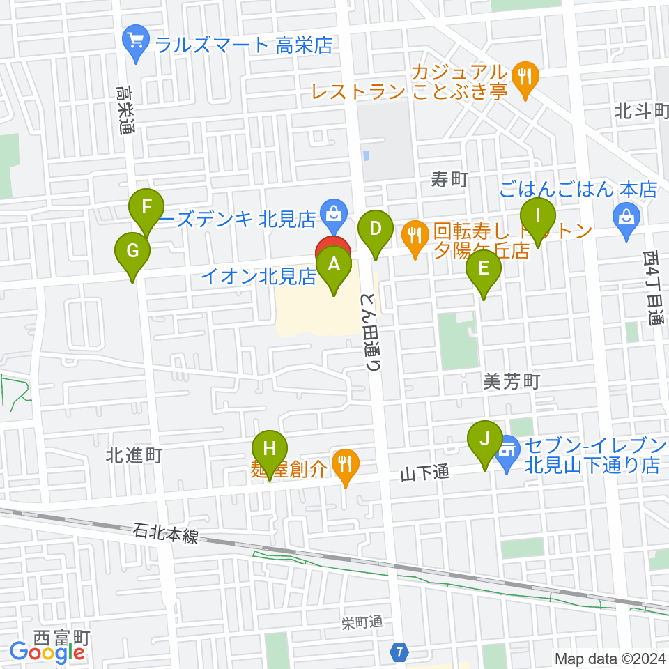 イオンシネマ北見周辺のカフェ一覧地図