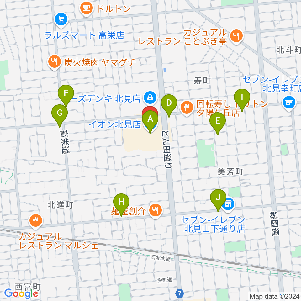 イオンシネマ北見周辺のカフェ一覧地図