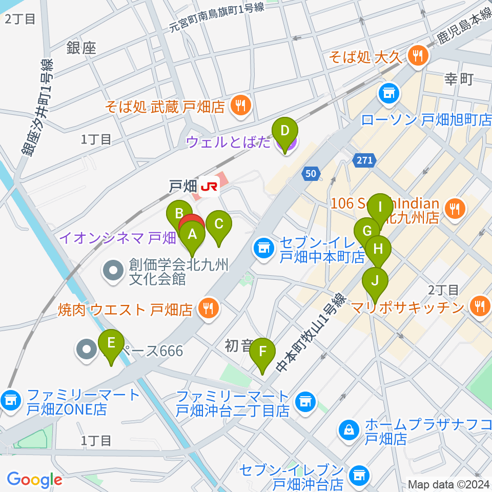 イオンシネマ戸畑周辺のカフェ一覧地図