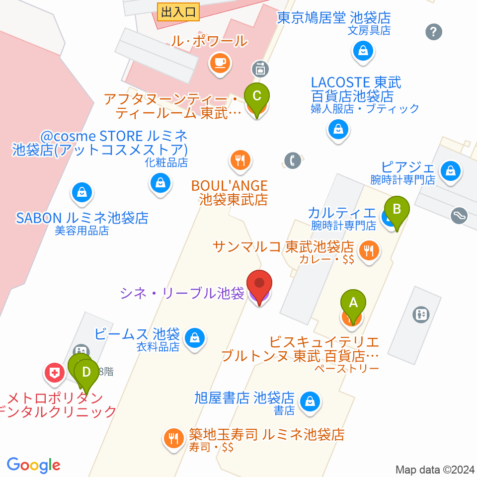 シネ・リーブル池袋周辺のカフェ一覧地図