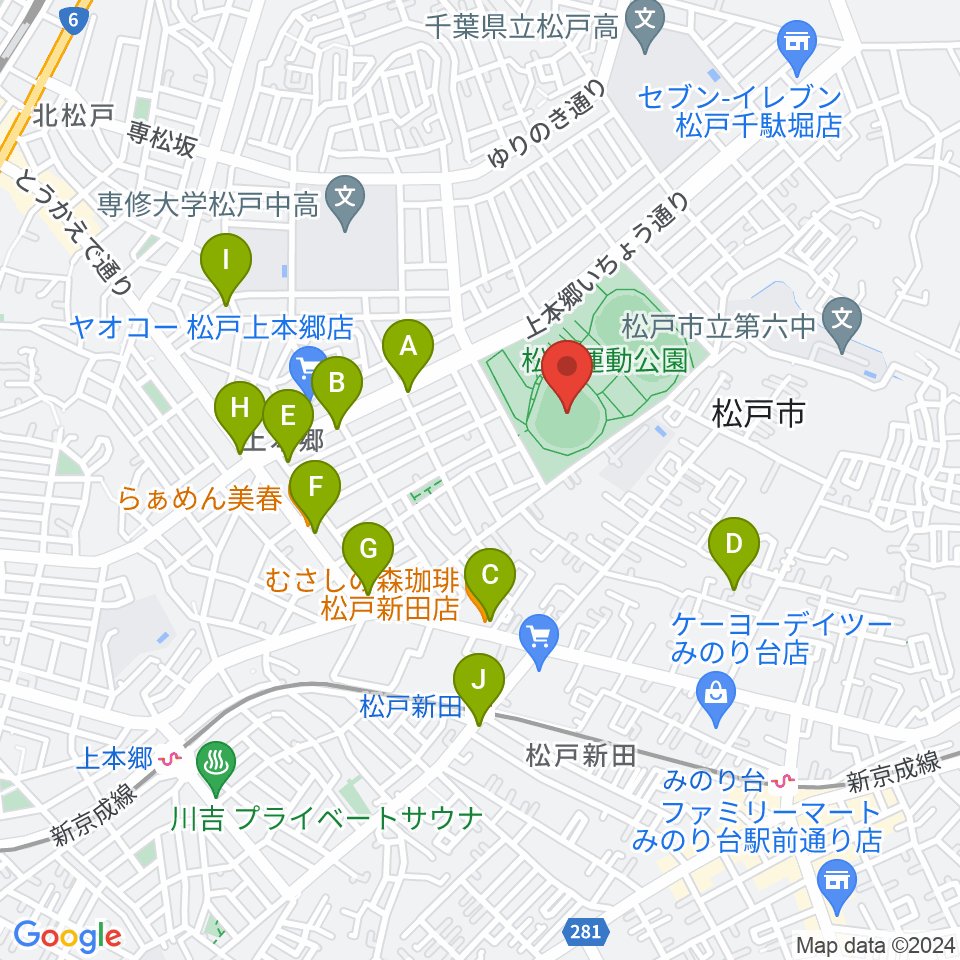 松戸運動公園野球場周辺のカフェ一覧地図