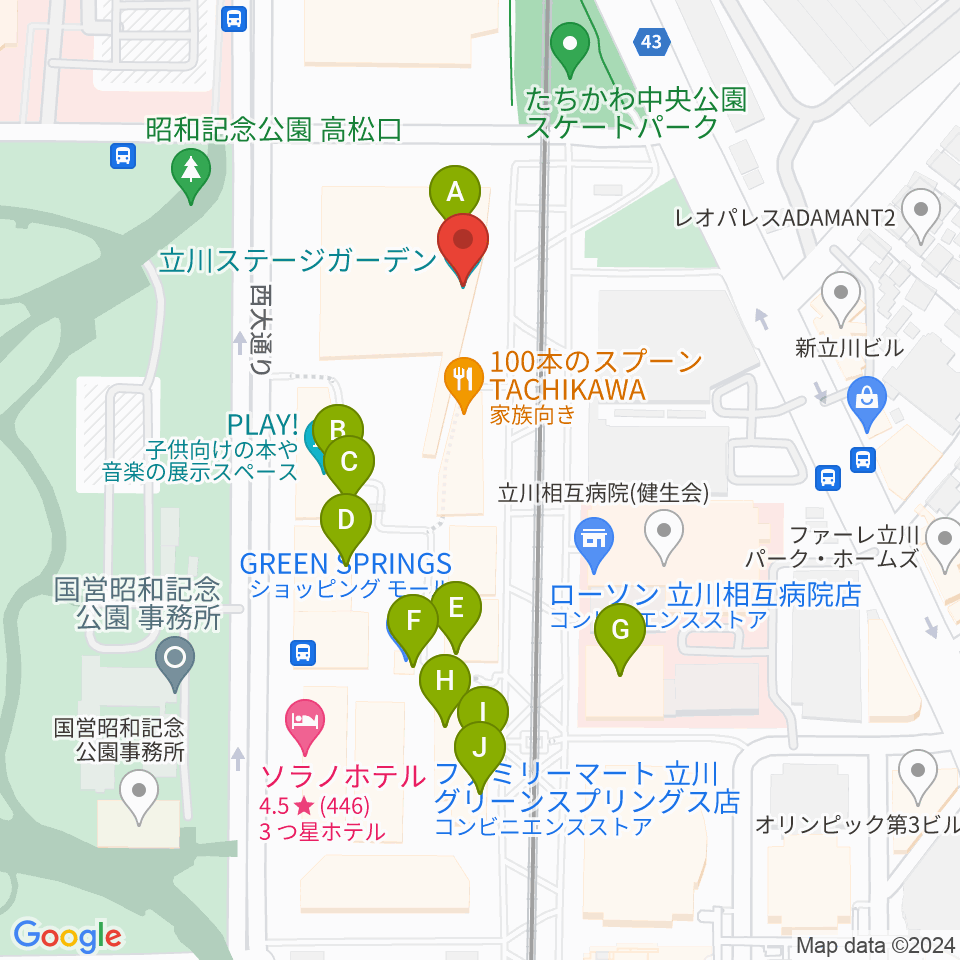立川ステージガーデン周辺のカフェ一覧地図