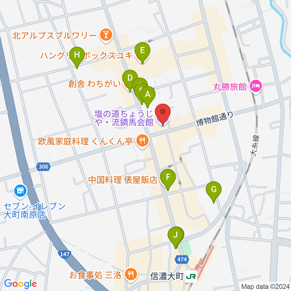 塩の道ちょうじや周辺のカフェ一覧地図