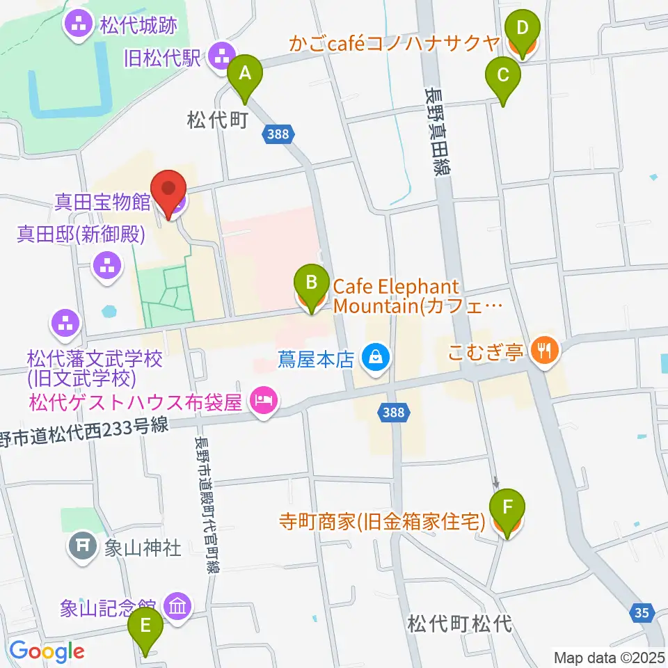 真田宝物館周辺のカフェ一覧地図