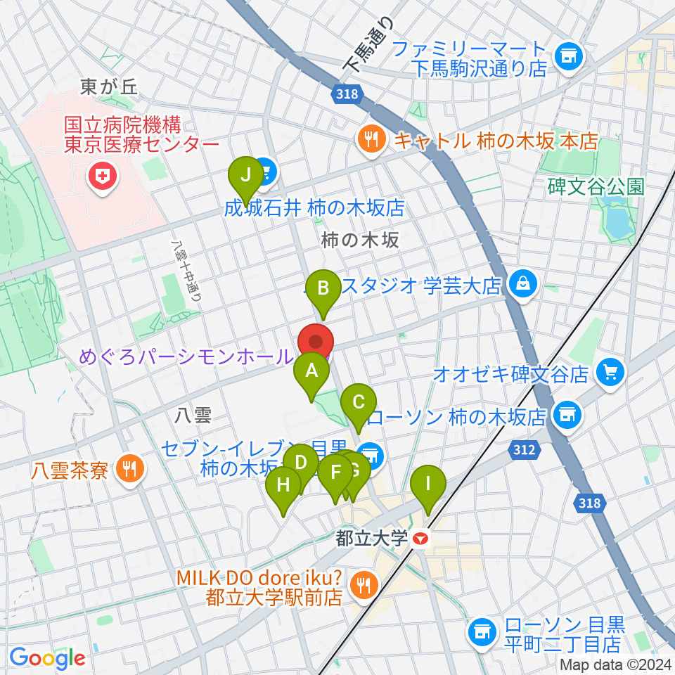 めぐろパーシモンホール周辺のカフェ一覧地図