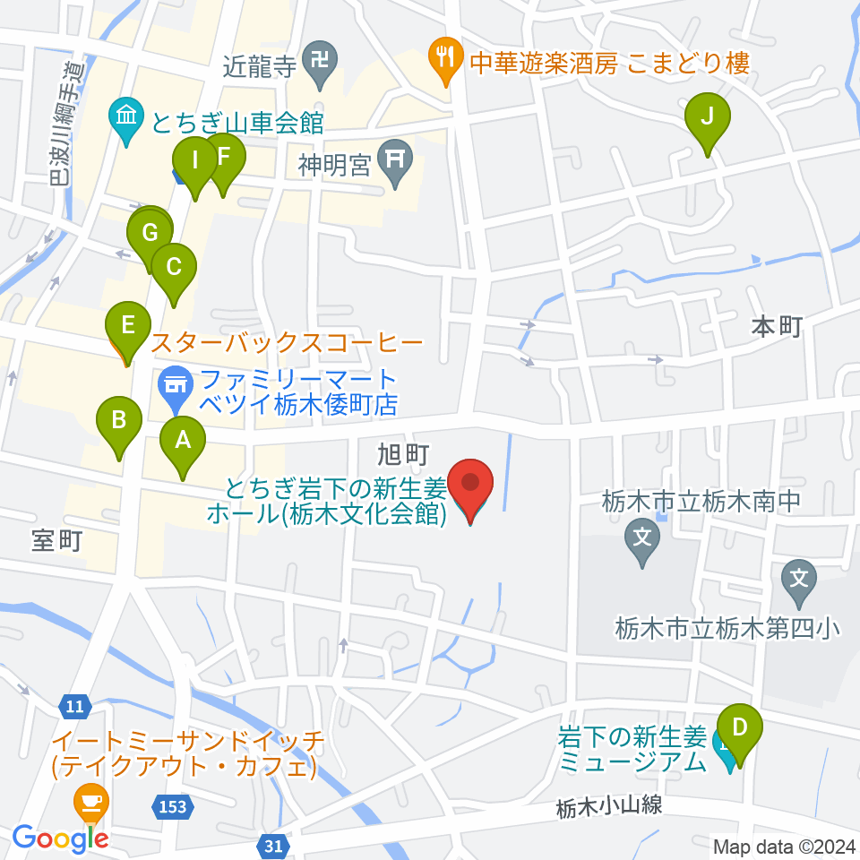 とちぎ岩下の新生姜ホール周辺のカフェ一覧地図