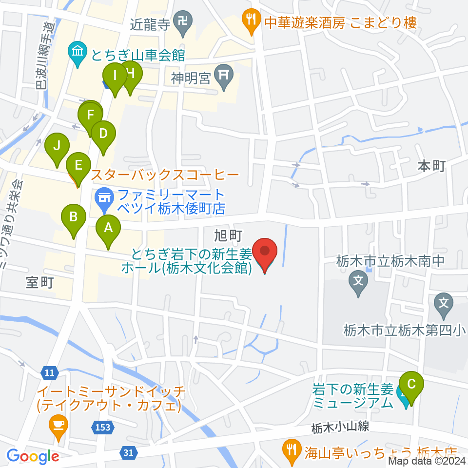 とちぎ岩下の新生姜ホール周辺のカフェ一覧地図