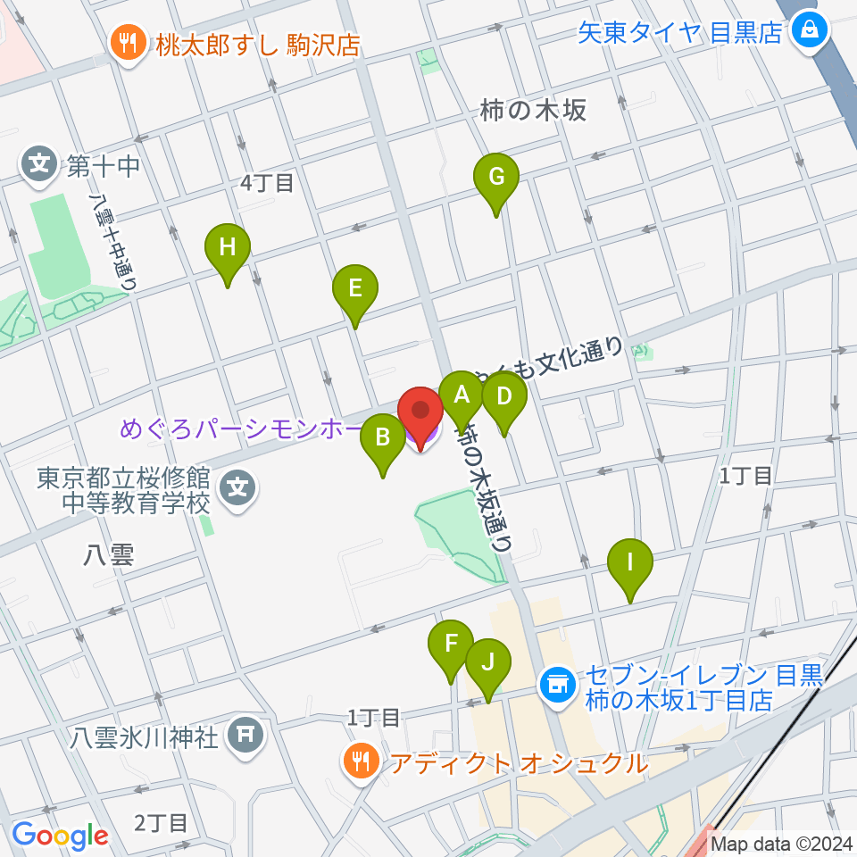 めぐろパーシモンホール周辺の駐車場・コインパーキング一覧地図