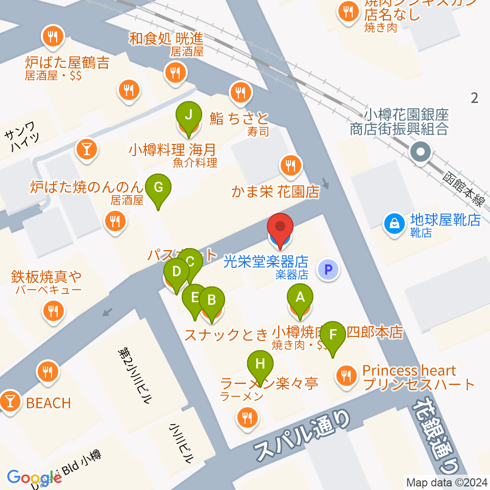 光栄堂楽器店周辺のファミレス・ファーストフード一覧地図