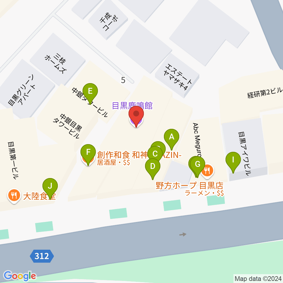 目黒鹿鳴館周辺のファミレス・ファーストフード一覧地図