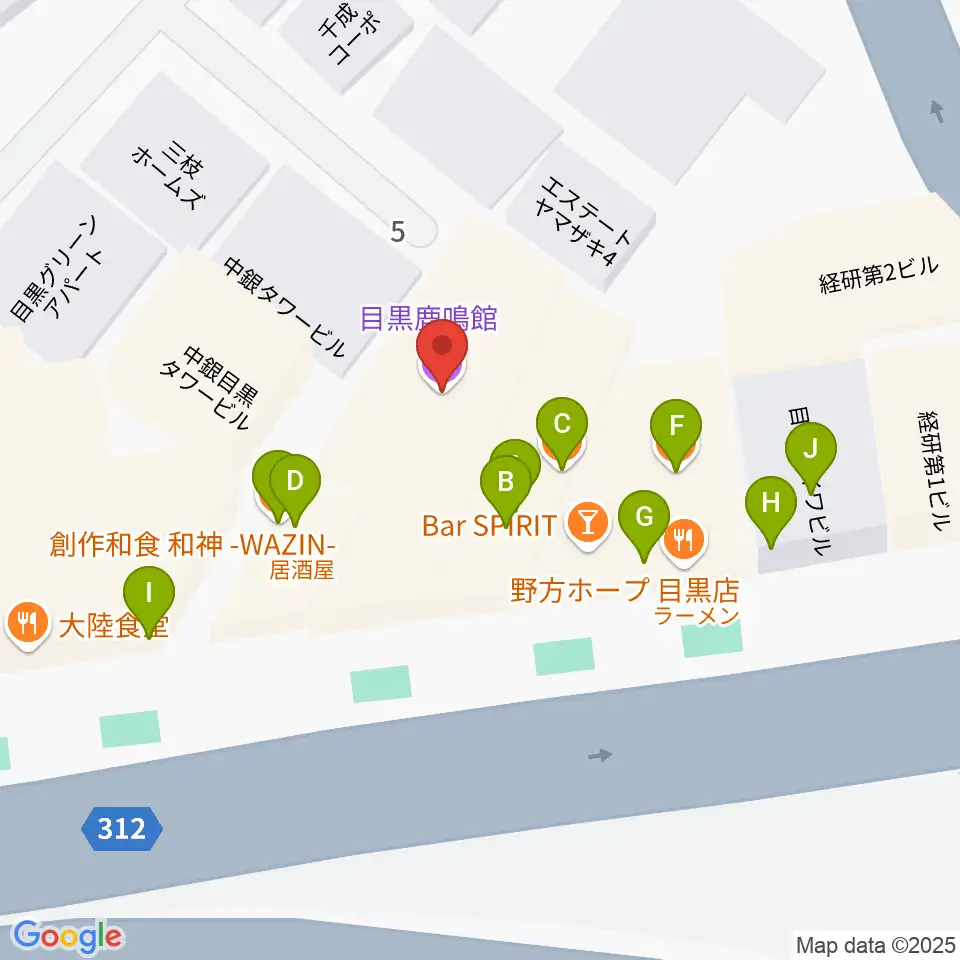 目黒鹿鳴館周辺のファミレス・ファーストフード一覧地図