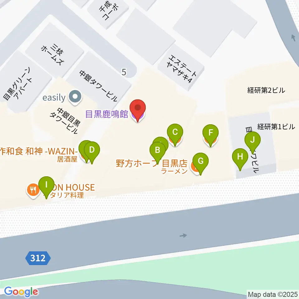 目黒鹿鳴館周辺のファミレス・ファーストフード一覧地図