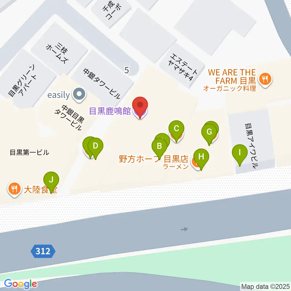 目黒鹿鳴館周辺のファミレス・ファーストフード一覧地図