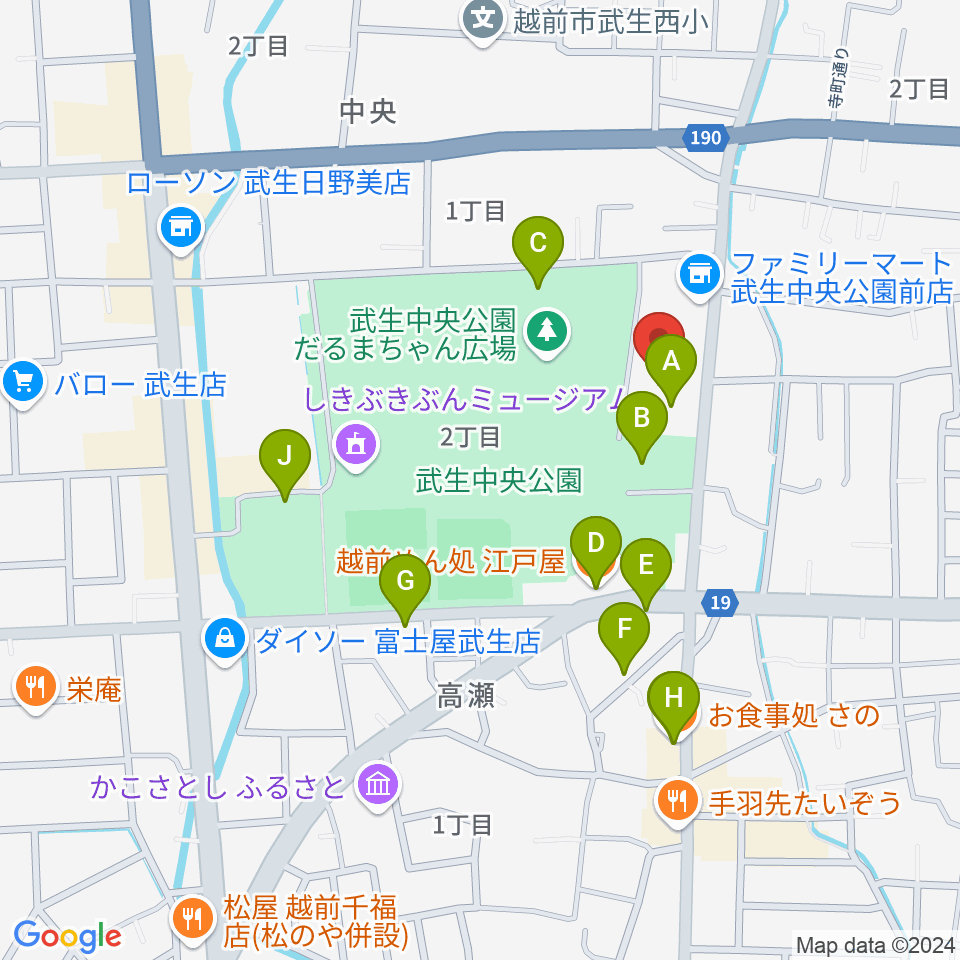 越前市文化センター周辺のファミレス・ファーストフード一覧地図