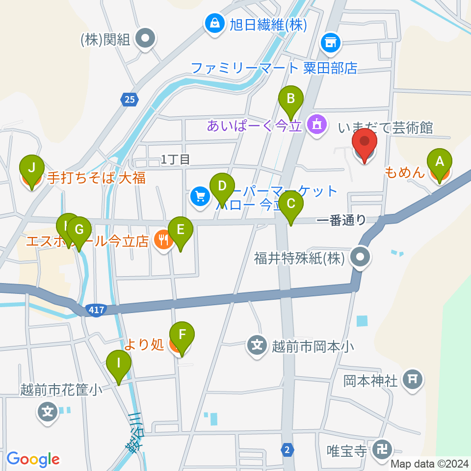 越前市いまだて芸術館周辺のファミレス・ファーストフード一覧地図