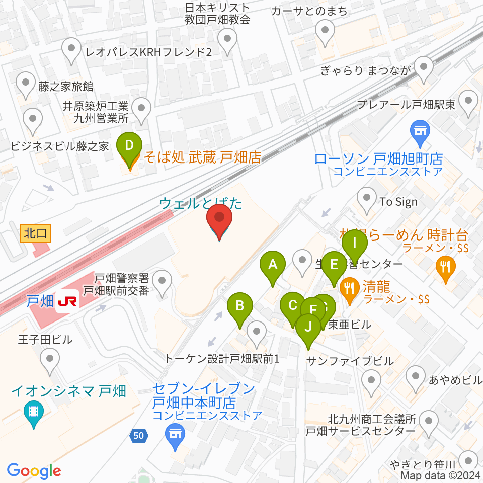 ウェルとばた 戸畑市民会館周辺のファミレス・ファーストフード一覧地図