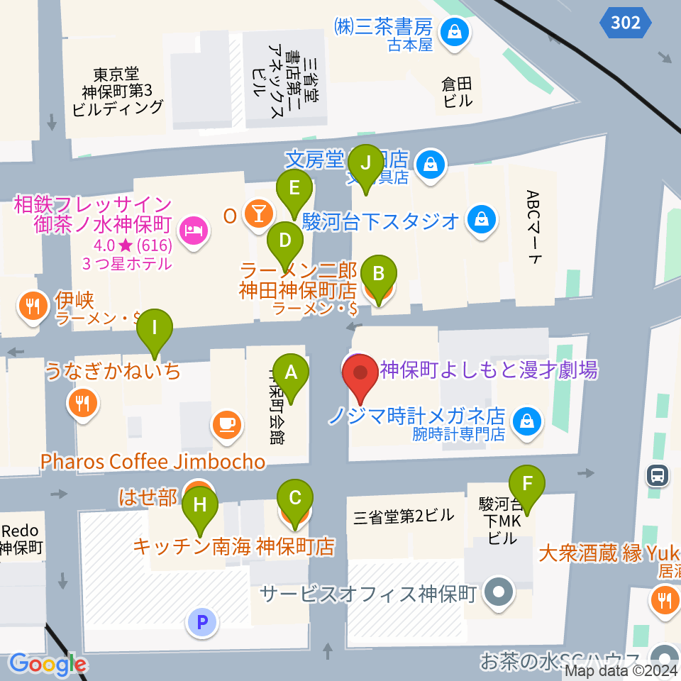 神保町よしもと漫才劇場周辺のファミレス・ファーストフード一覧地図