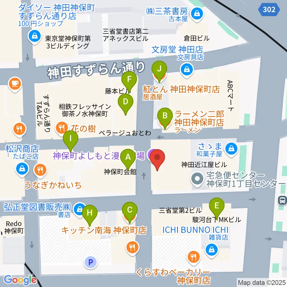 神保町よしもと漫才劇場周辺のファミレス・ファーストフード一覧地図