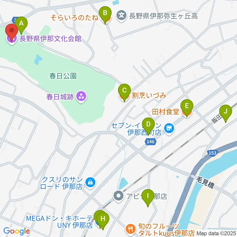 長野県伊那文化会館周辺のファミレス・ファーストフード一覧地図