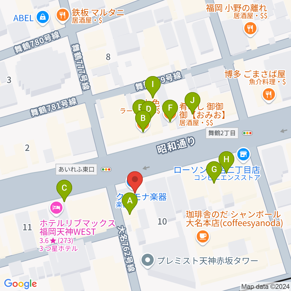 クレモナ楽器周辺のファミレス・ファーストフード一覧地図