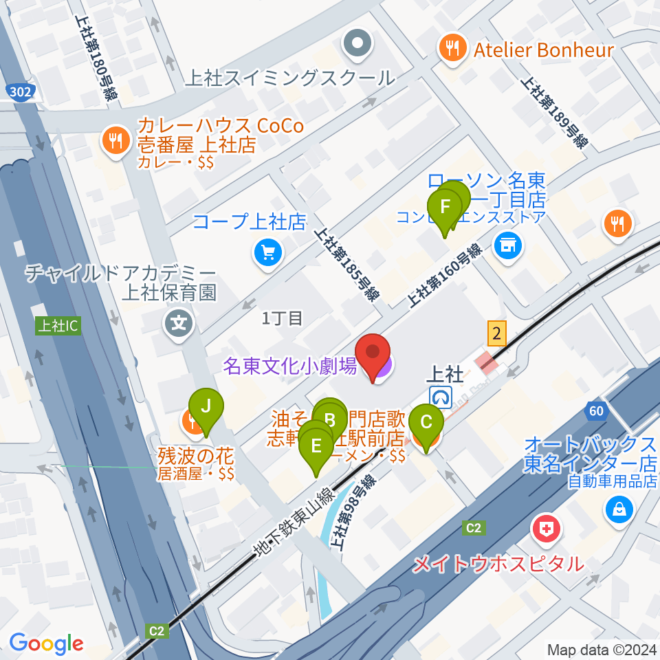 名東文化小劇場周辺のファミレス・ファーストフード一覧地図