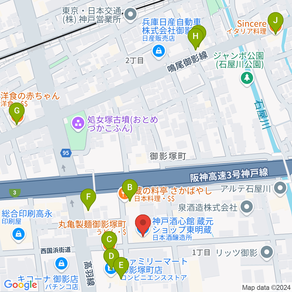 酒心館ホール周辺のファミレス・ファーストフード一覧地図