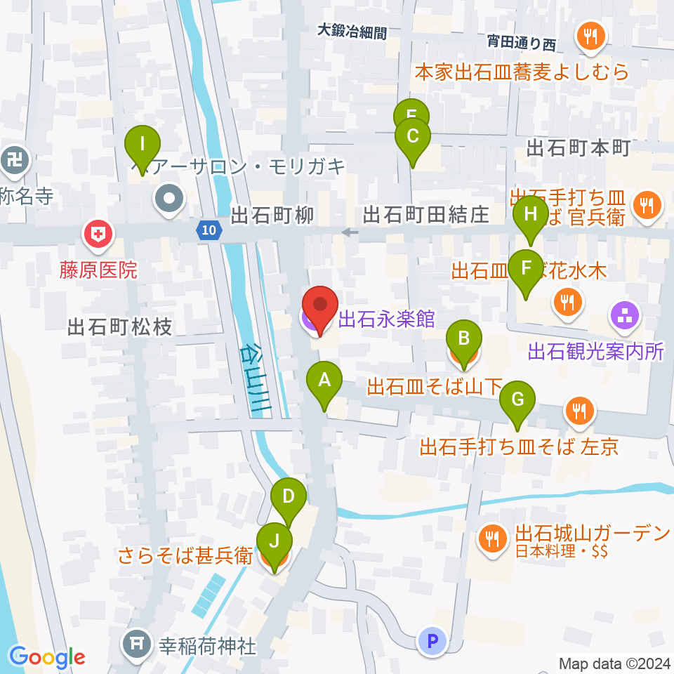 出石永楽館周辺のファミレス・ファーストフード一覧地図