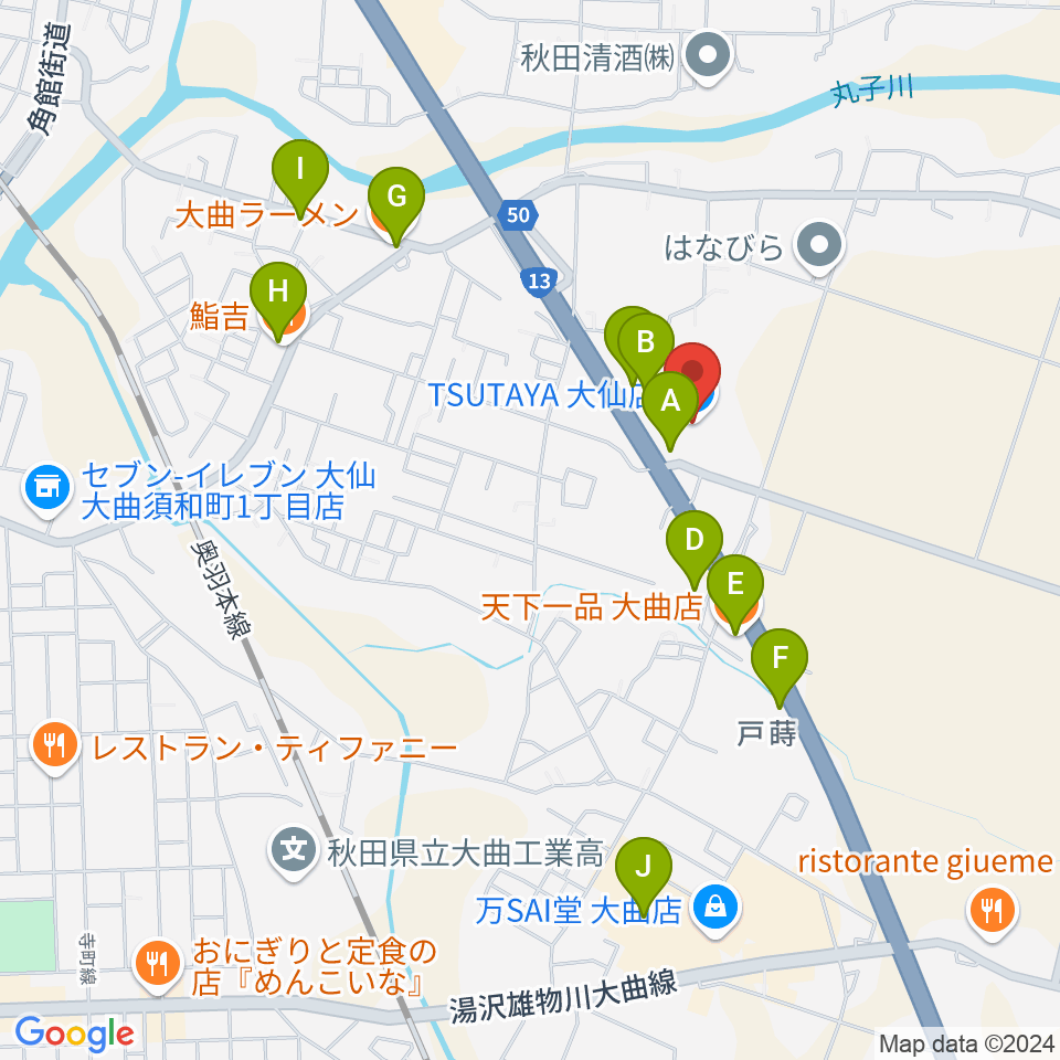 TSUTAYA 大仙店周辺のファミレス・ファーストフード一覧地図