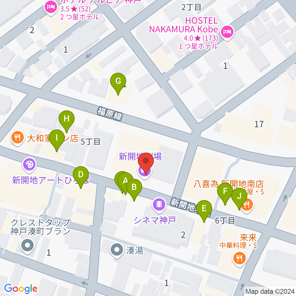 新開地劇場周辺のファミレス・ファーストフード一覧地図