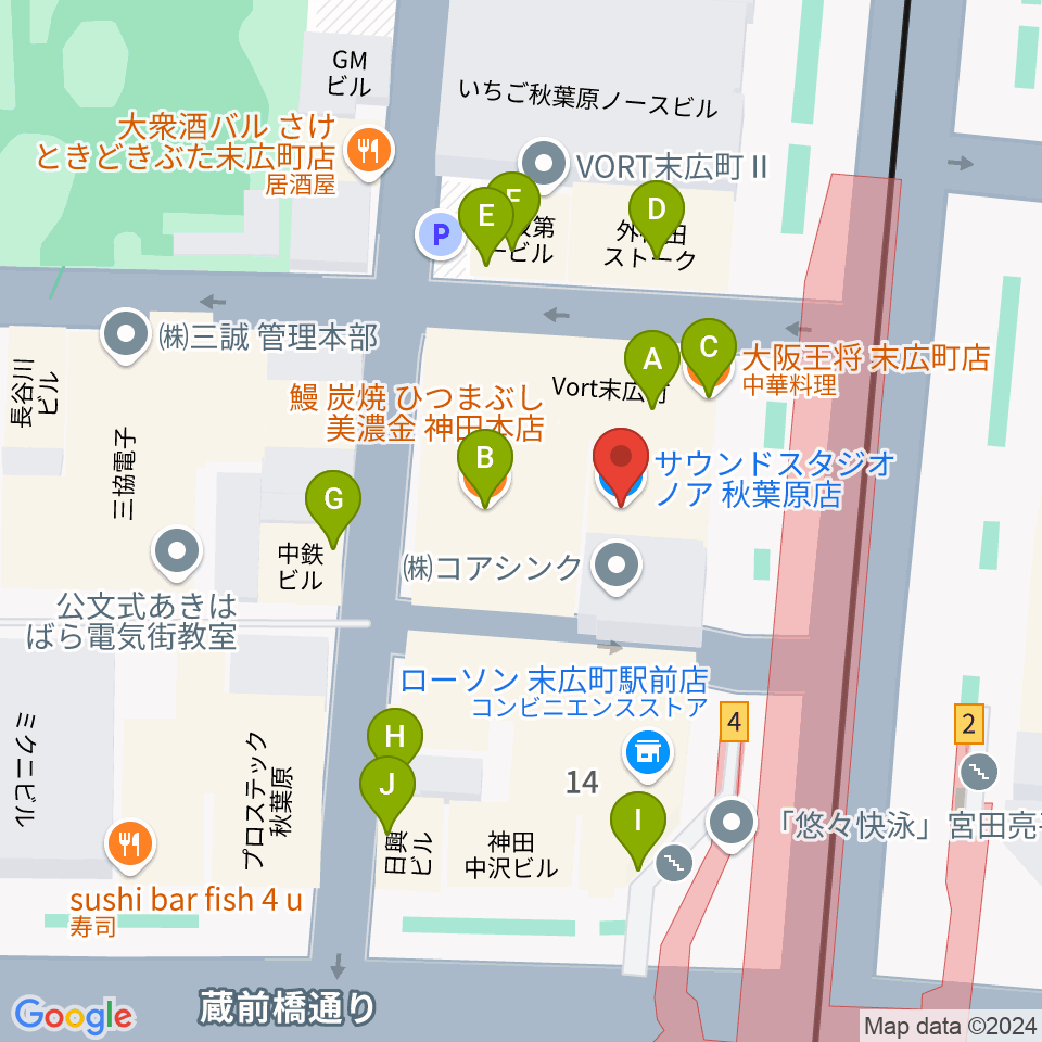 サウンドスタジオノア 秋葉原店周辺のファミレス・ファーストフード一覧地図