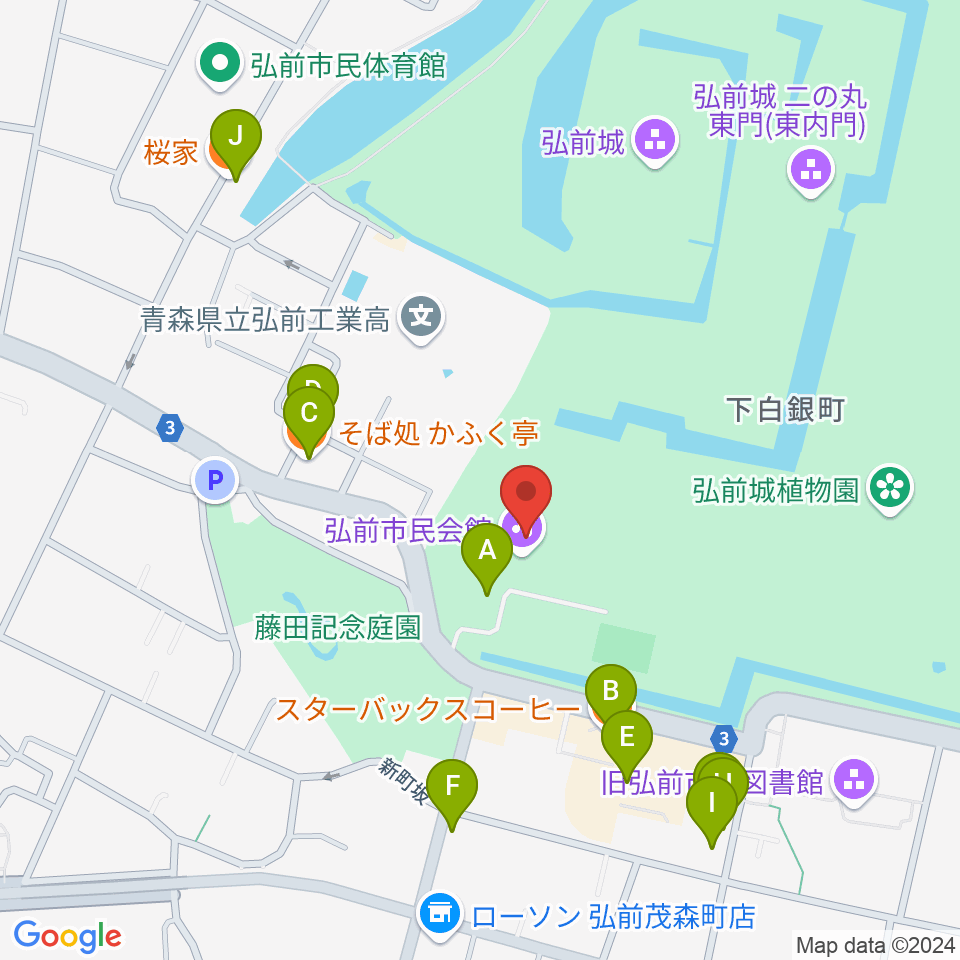 弘前市民会館周辺のファミレス・ファーストフード一覧地図