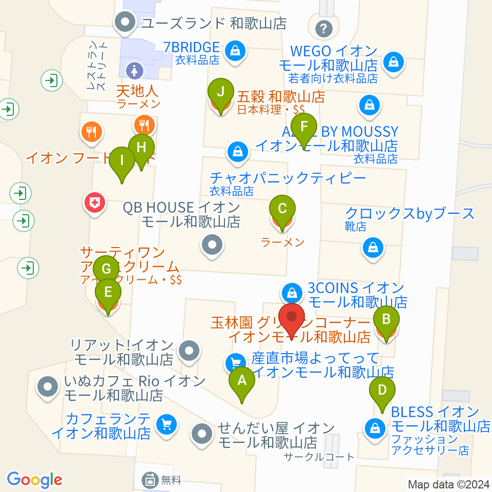 島村楽器 イオンモール和歌山店周辺のファミレス・ファーストフード一覧地図