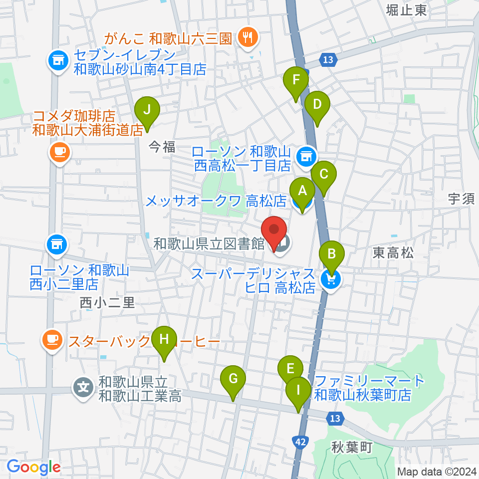 和歌山県立図書館 文化情報センター周辺のファミレス・ファーストフード一覧地図