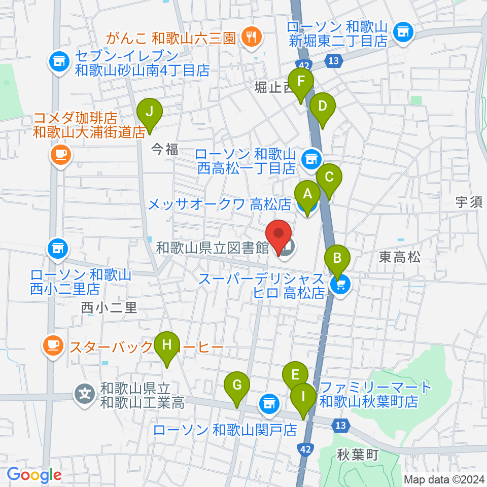 和歌山県立図書館 文化情報センター周辺のファミレス・ファーストフード一覧地図